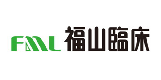 株式会社　福山臨床検査センター