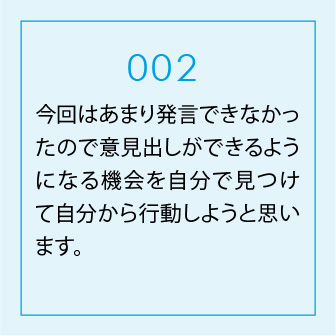 参加者の声