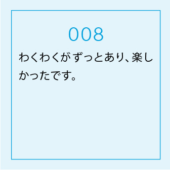 参加者の声